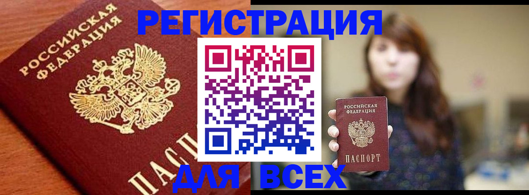 прописка поиск в Набережных Челнах
