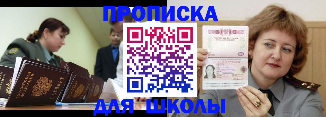 прописка для военкомата в Набережных Челнах