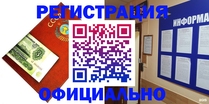 прописка 2025 в Набережных Челнах