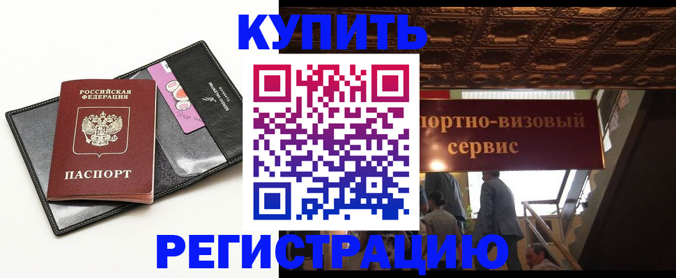 прописка для школы в Набережных Челнах