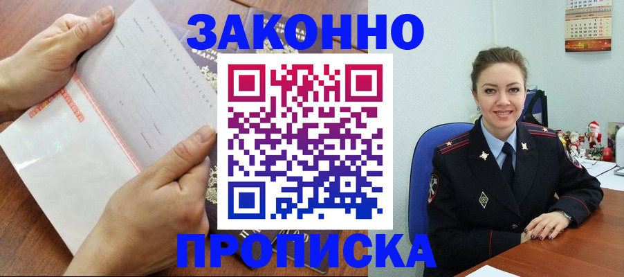 временная регистрация законно в Набережных Челнах