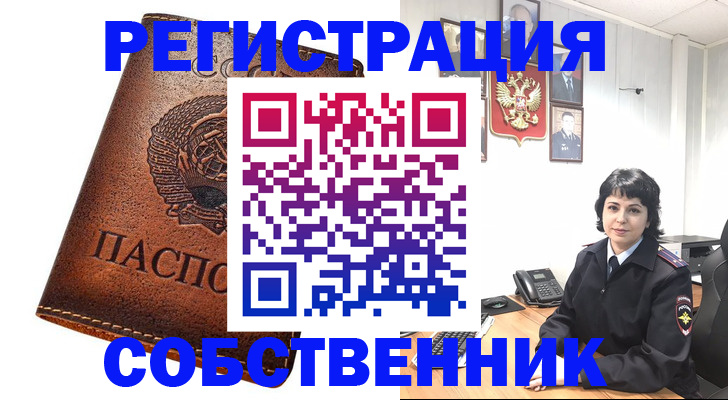 прописка регистрация в Набережных Челнах