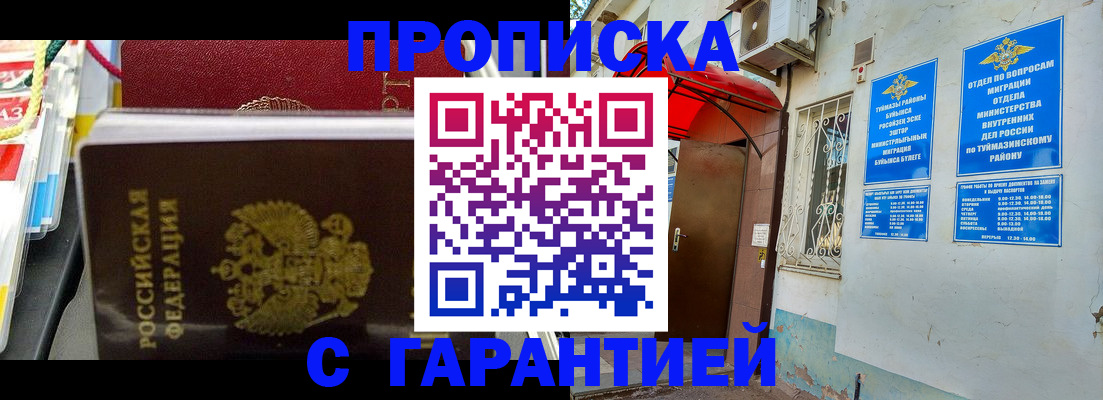 прописка паспорт в Набережных Челнах