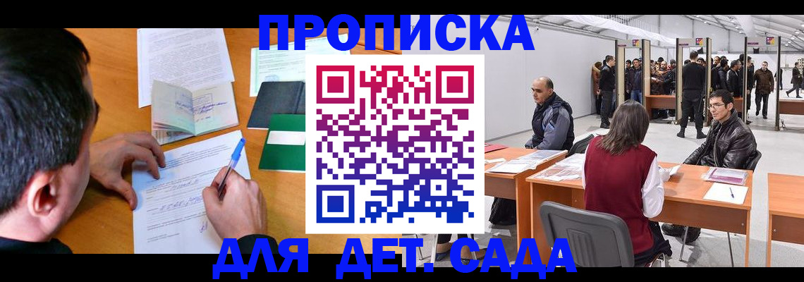 временная регистрация недорого в Набережных Челнах