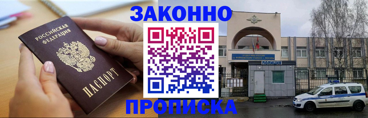 временная регистрация недорого в Набережных Челнах