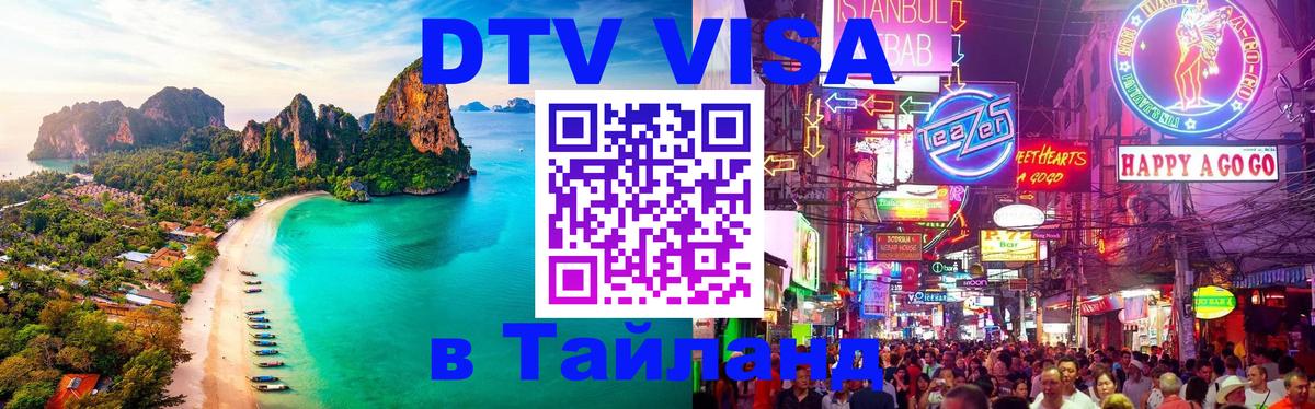 Сколько стоит DTV виза — актуальные цены, оформление даже без документов - 19.11.2025 
